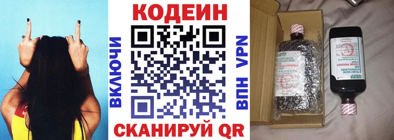 Кодеин Purple Drank  Нижний Ломов 